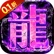成龙传奇新服相关图片2